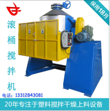 滾筒式塑料攪拌機360旋轉均勻滾桶拌料機廠家